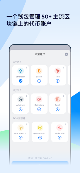 trust APP DApp连接 - 安全授权与交互