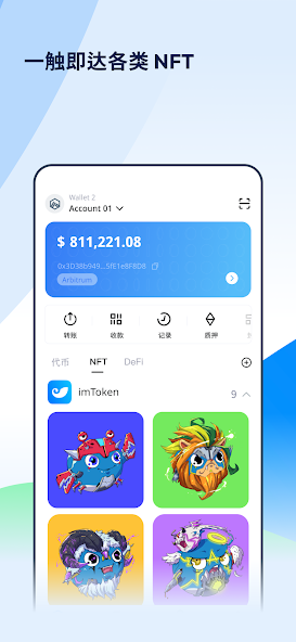 trust APP安全防护 - 私钥管理与备份